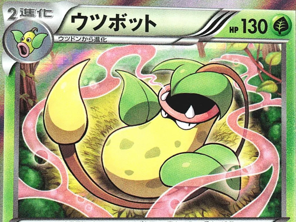 Victreebel [1st-Edition]